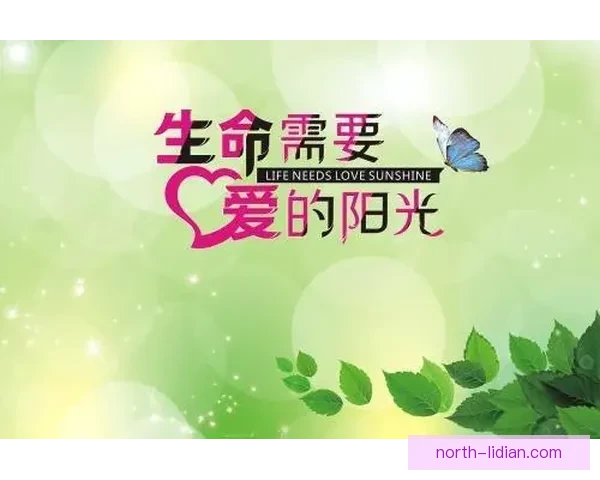 远离消极声音守护内心清明力量